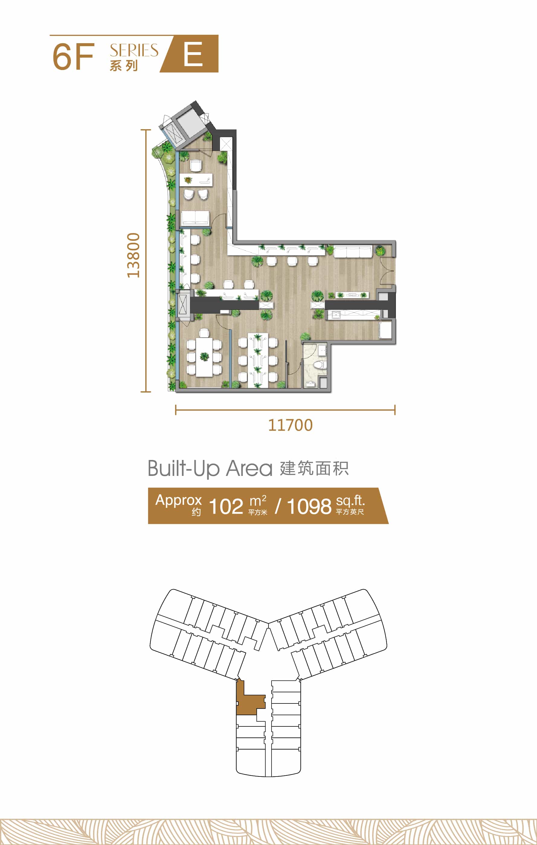 6F系列102㎡戶(hù)型