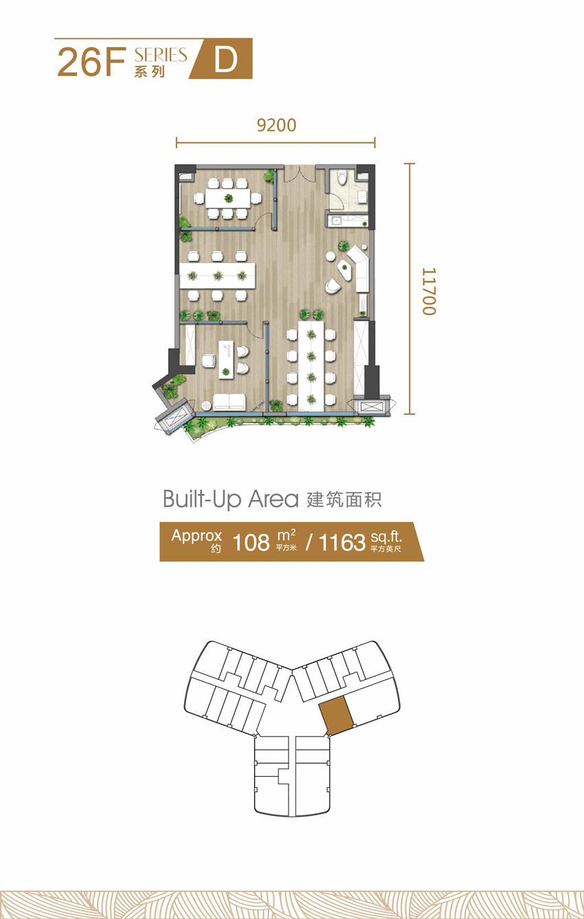 26F系列108㎡戶(hù)型